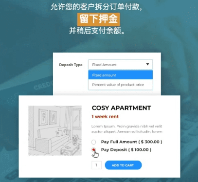 YITH WooCommerce Deposits and Down Payments-预付定金押金WordPress插件破解版下载