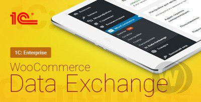 WooCommerce – 1C – Data Exchange v1.119.0 [Activated]