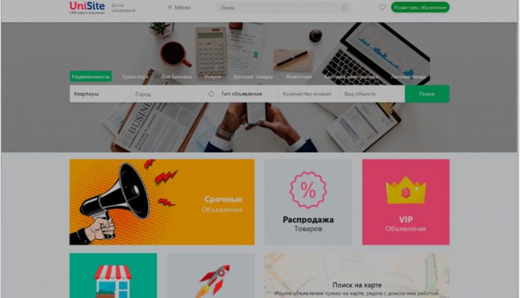 UniSite-Board-Message-Board-Script-Nulled-Download